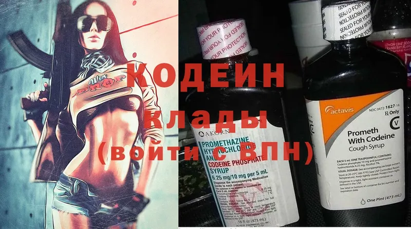 Кодеиновый сироп Lean Purple Drank  Верхняя Тура 