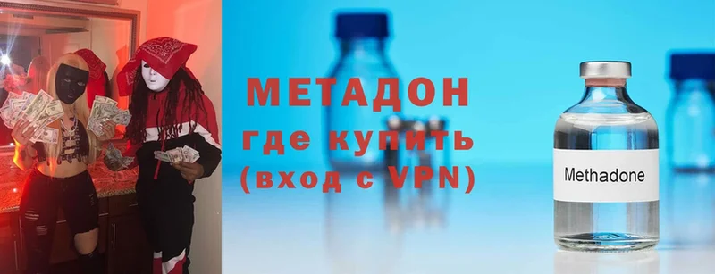 МЕТАДОН methadone  Верхняя Тура 